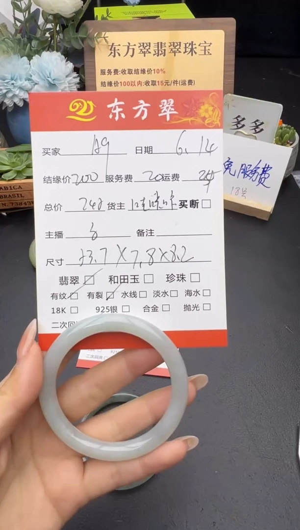 翡翠手镯未镶嵌A*手镯