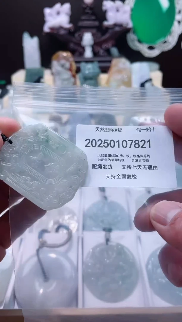 【闪购商品】翡翠颈饰未镶嵌闪购商品8号店200250010025