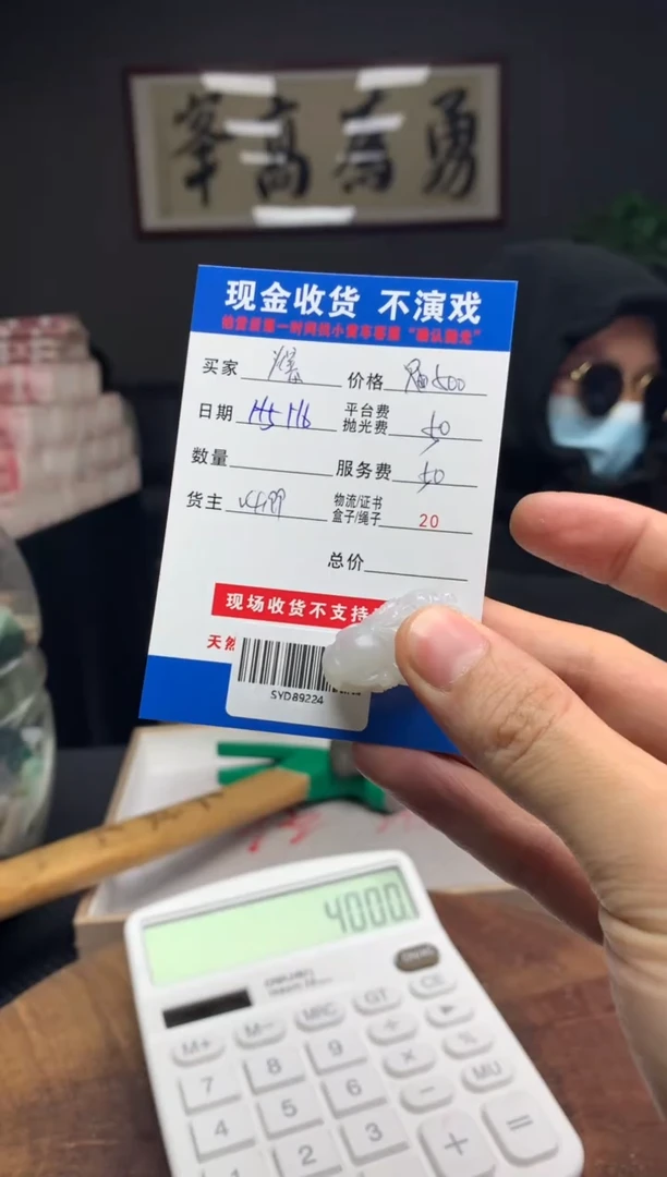 【闪购商品】定制翡翠未镶嵌SYD89224