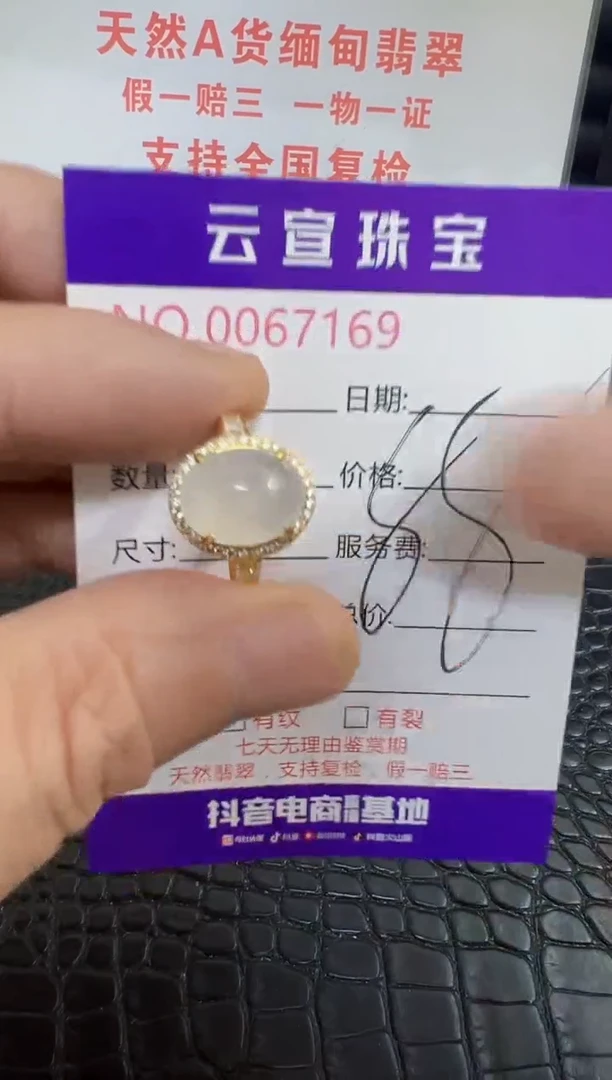 银S925镶嵌戒指翡翠7169