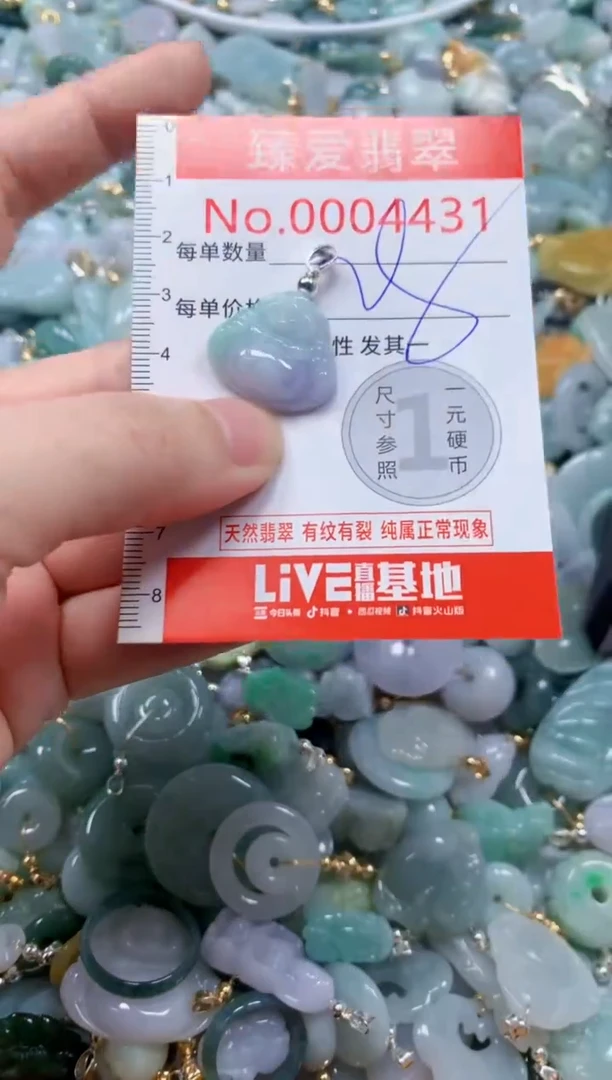 翡翠未镶嵌吊坠(不含链)4431