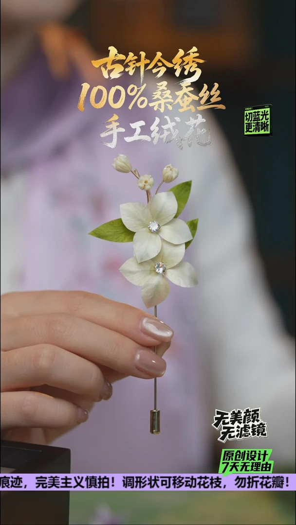 刺绣手工高级款胸针《浅 栀子》100%桑蚕丝