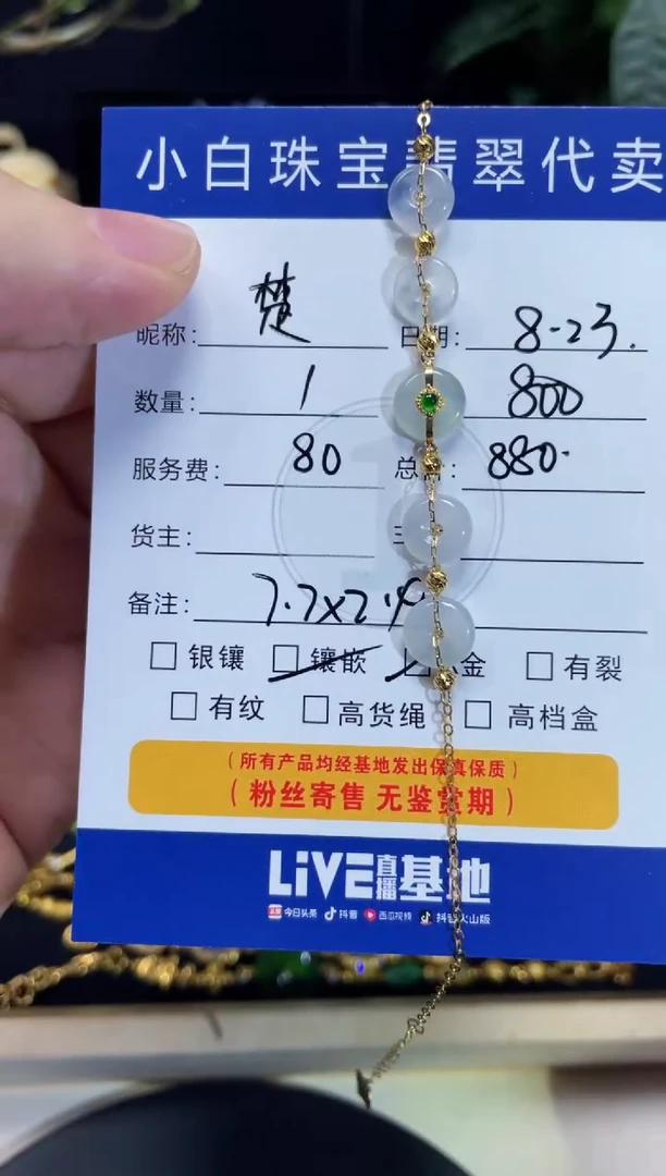 吊坠(不含链)18K金镶嵌翡翠楚*手链