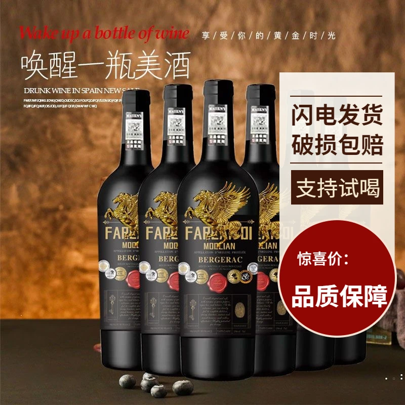 莫德里恩干红葡萄酒法国进口优质红酒15度750ml*6瓶整箱清仓