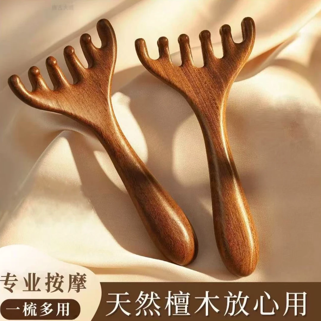 【官方正品】金丝檀木鹿角按摩梳经络五爪梳耙子刮痧梳子官方正品