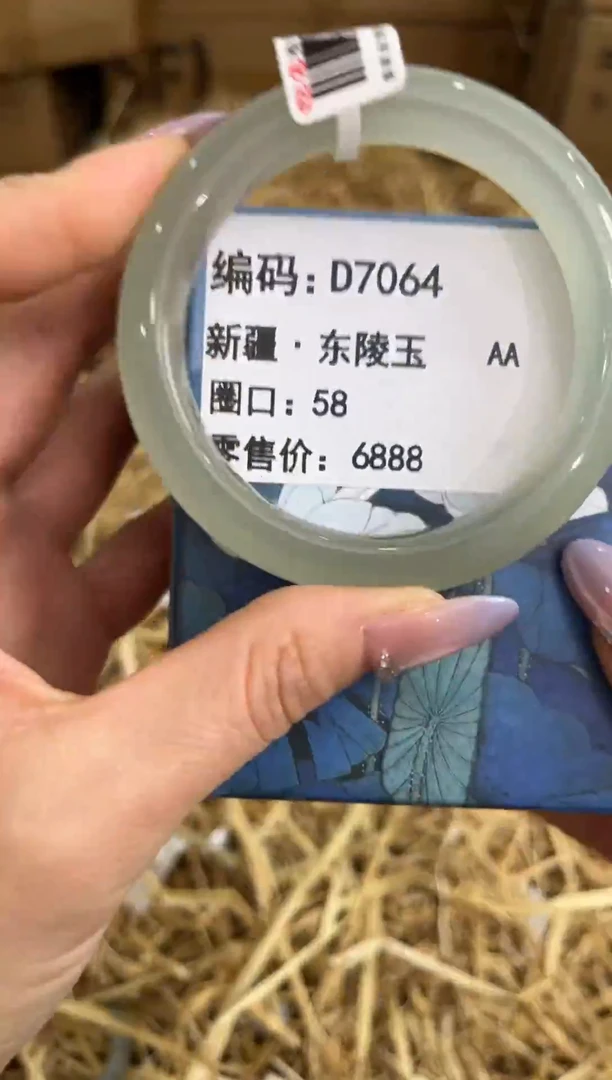 未镶嵌手镯石英质玉D7064