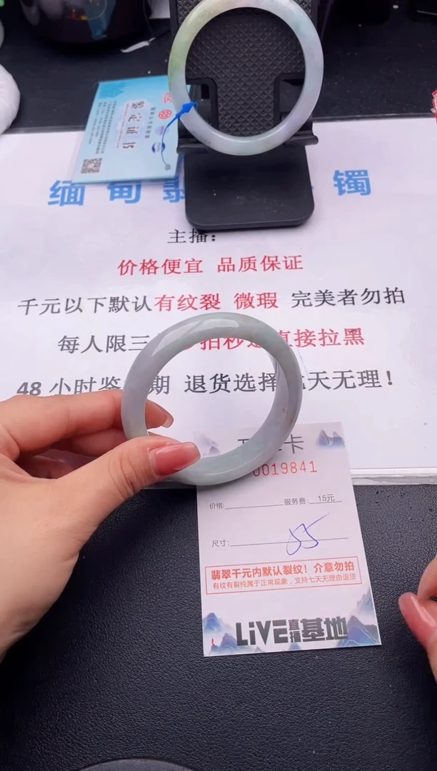 翡翠手镯未镶嵌41拍哪个图片就是发哪个
