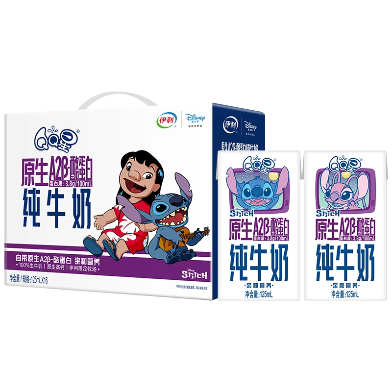 【7月产】伊利QQ星原生A2β-酪蛋白纯牛奶125ml*16盒*1箱 中秋送礼