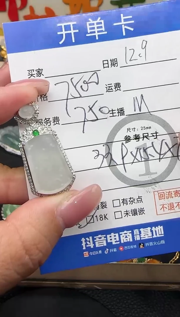 吊坠(不含链)18K金镶嵌翡翠无事牌-9559