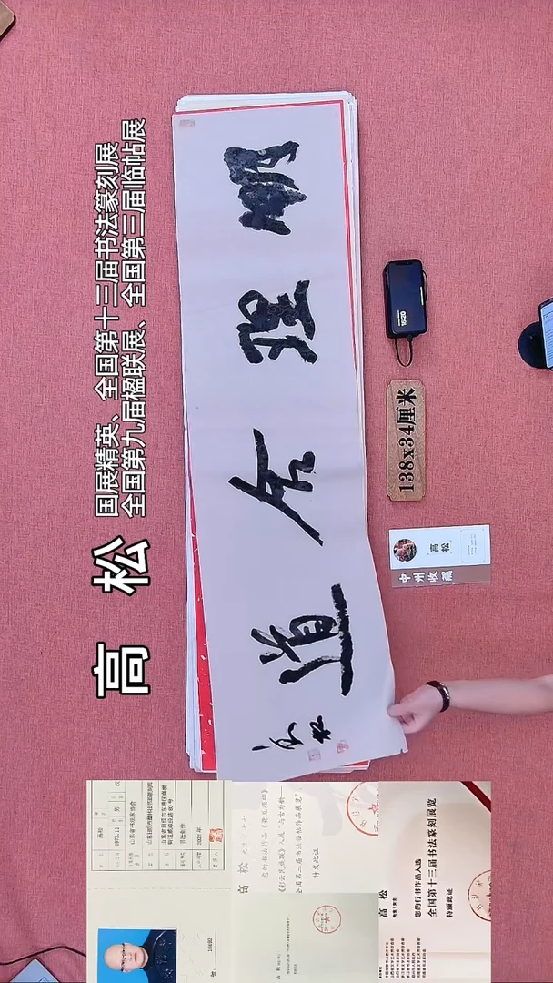 书法321    高老师书法作品