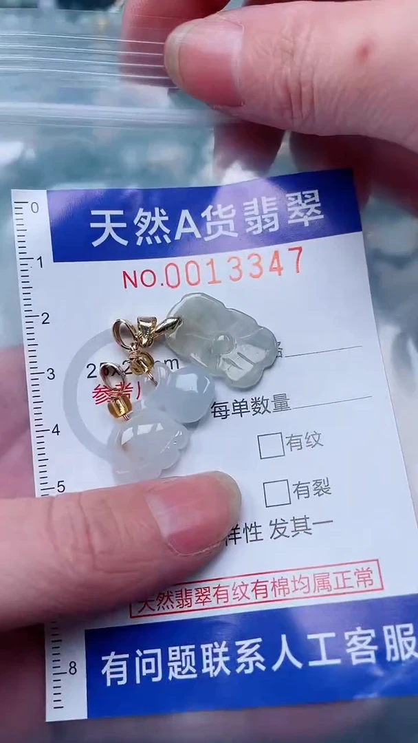 翡翠未镶嵌吊坠(不含链)1