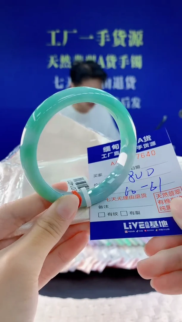 未镶嵌手镯翡翠40
