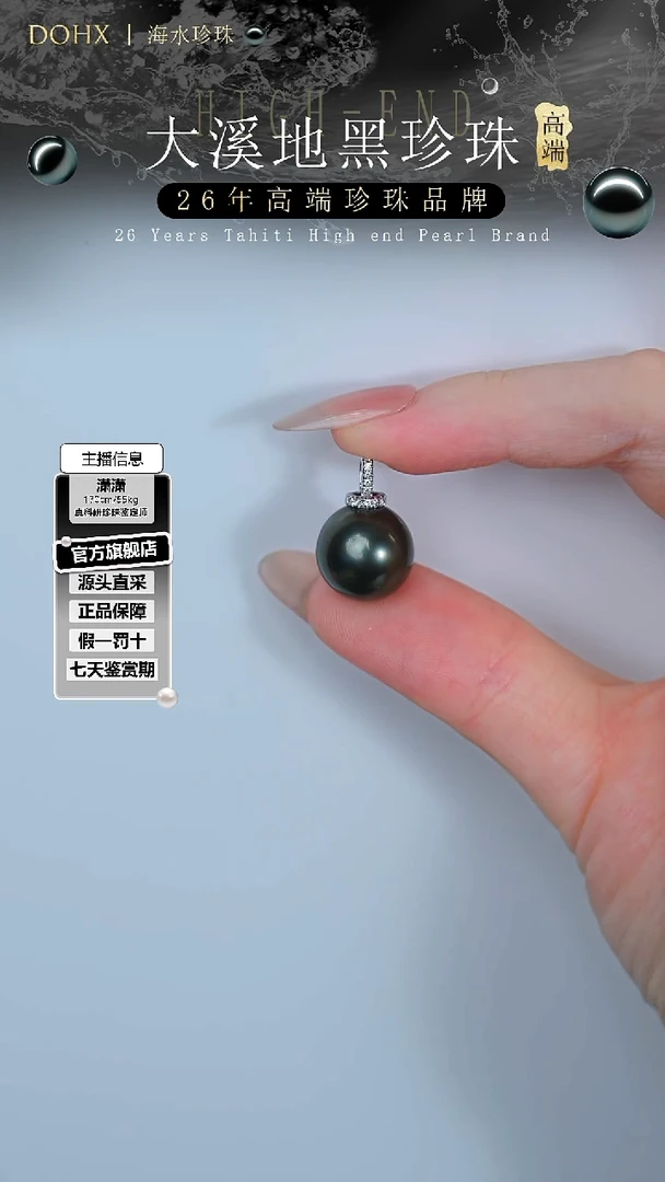 18K金镶嵌海水珍珠吊坠(赠链)黑珠满钻万能扣吊坠13-14m-S级
