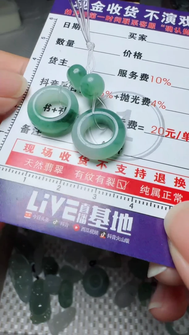 未镶嵌定制翡翠1111111111111111