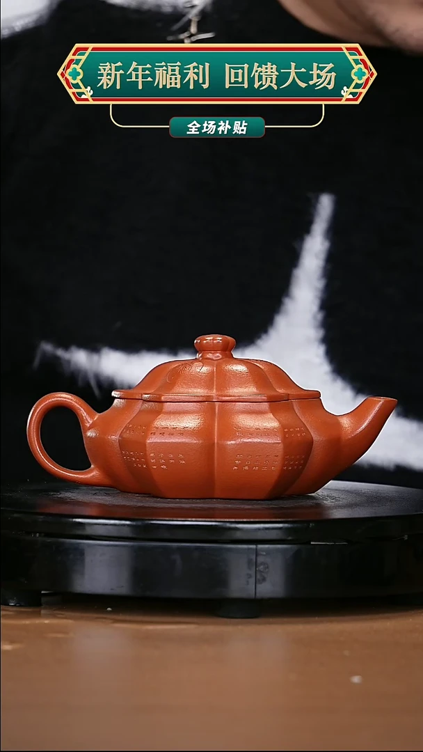 【闪购商品】宜兴原矿高端紫砂