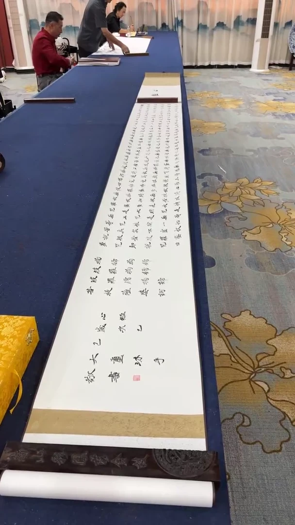 书法张建平 心经