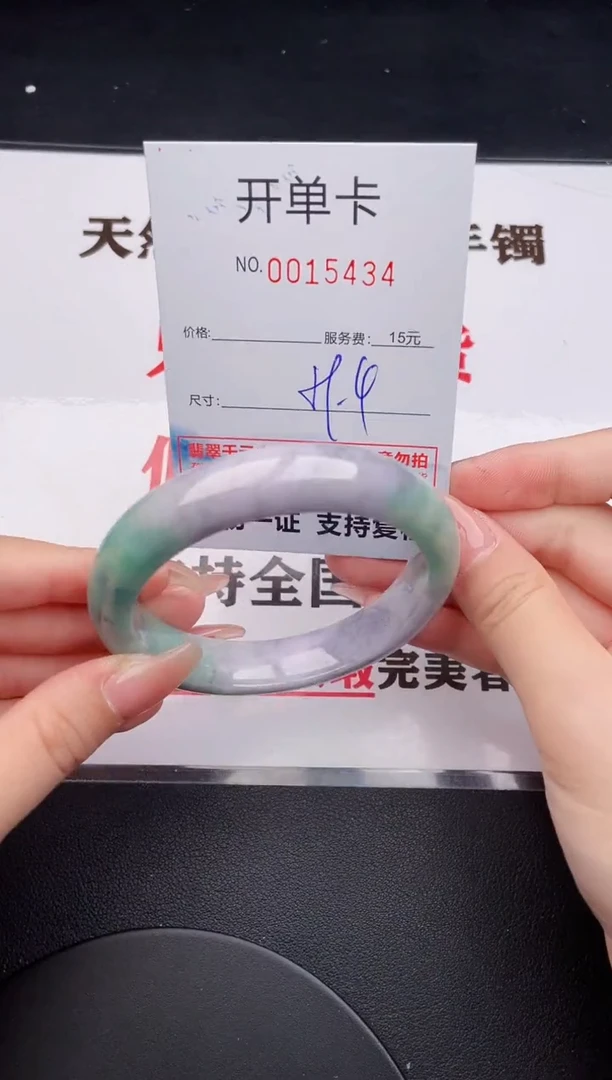 未镶嵌手镯翡翠34
