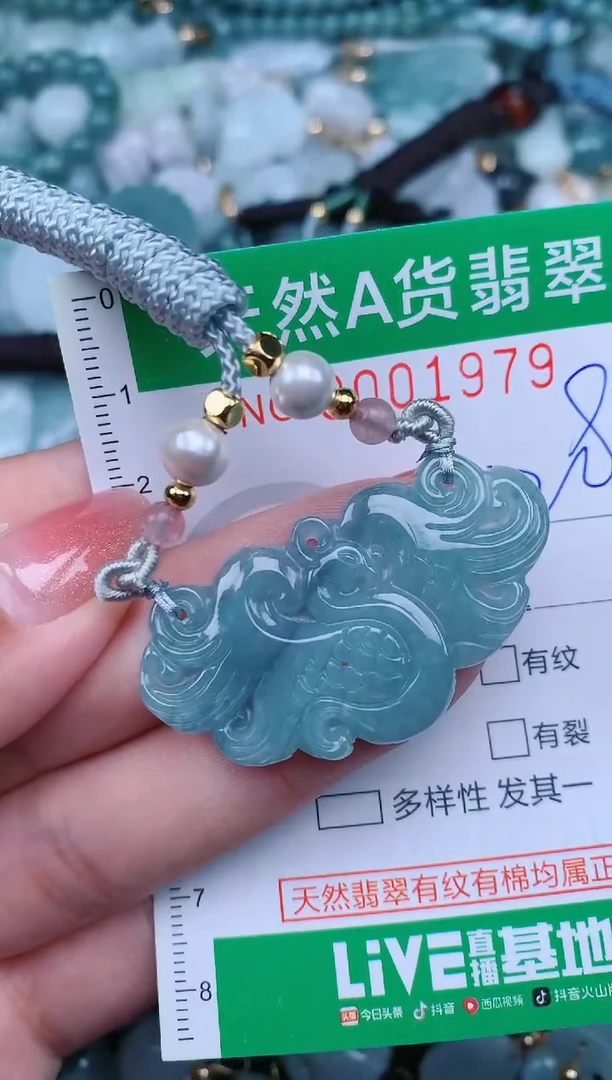 【闪购商品】翡翠颈饰未镶嵌.0001979