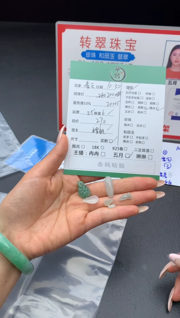 颈饰未镶嵌翡翠。*天挂件