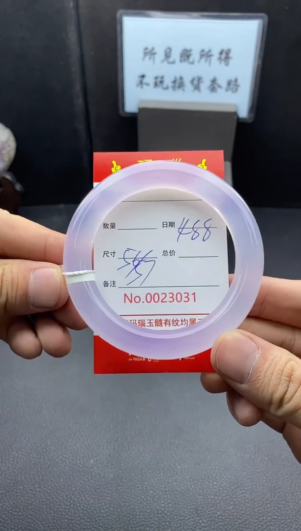 【闪购商品】玛瑙/玉髓手镯未镶嵌23031