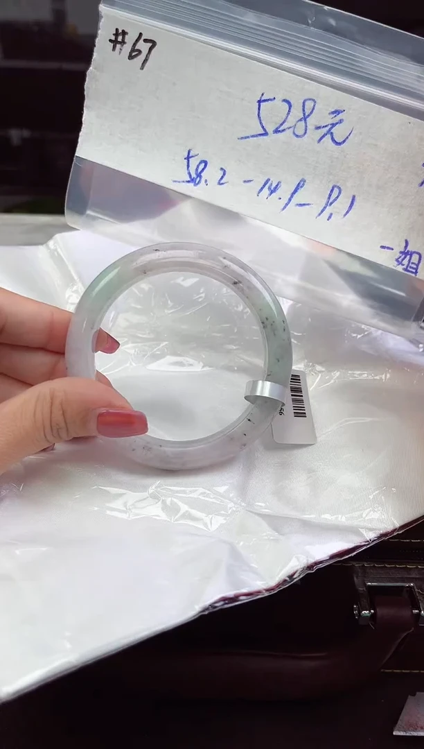 【闪购商品】翡翠手镯未镶嵌手镯   67