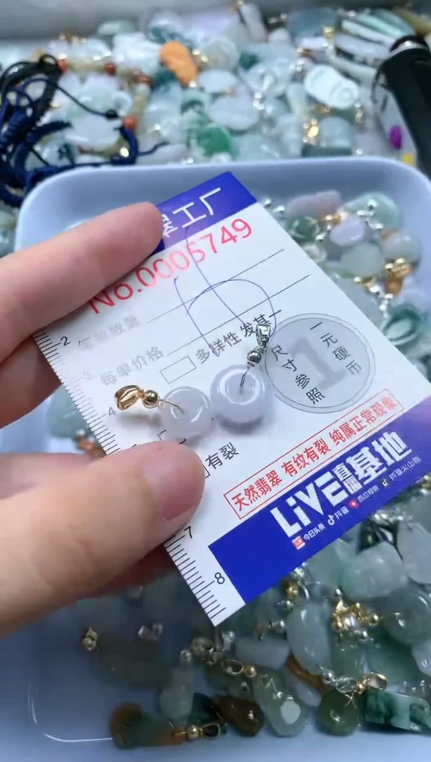 翡翠未镶嵌吊坠(不含链)5749