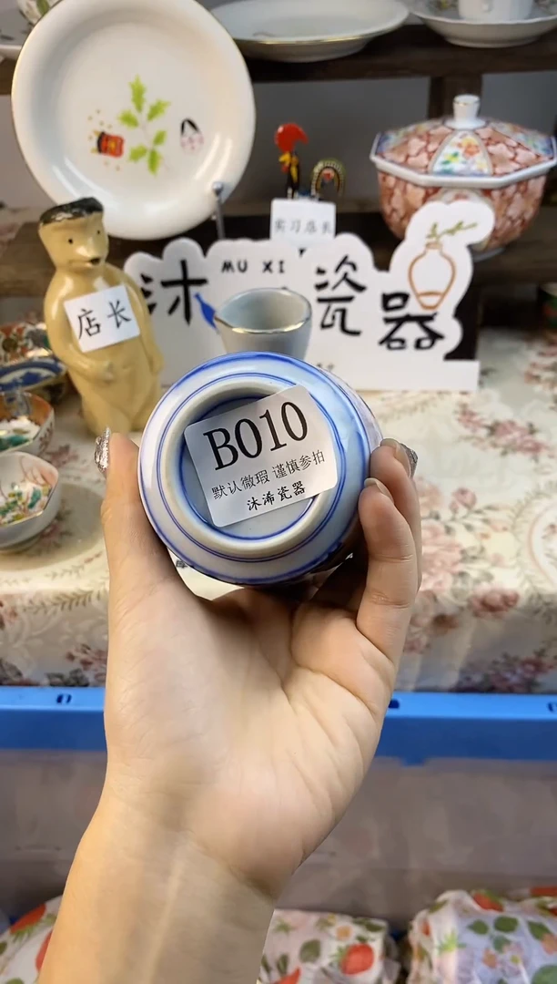 瓷片大*B      010