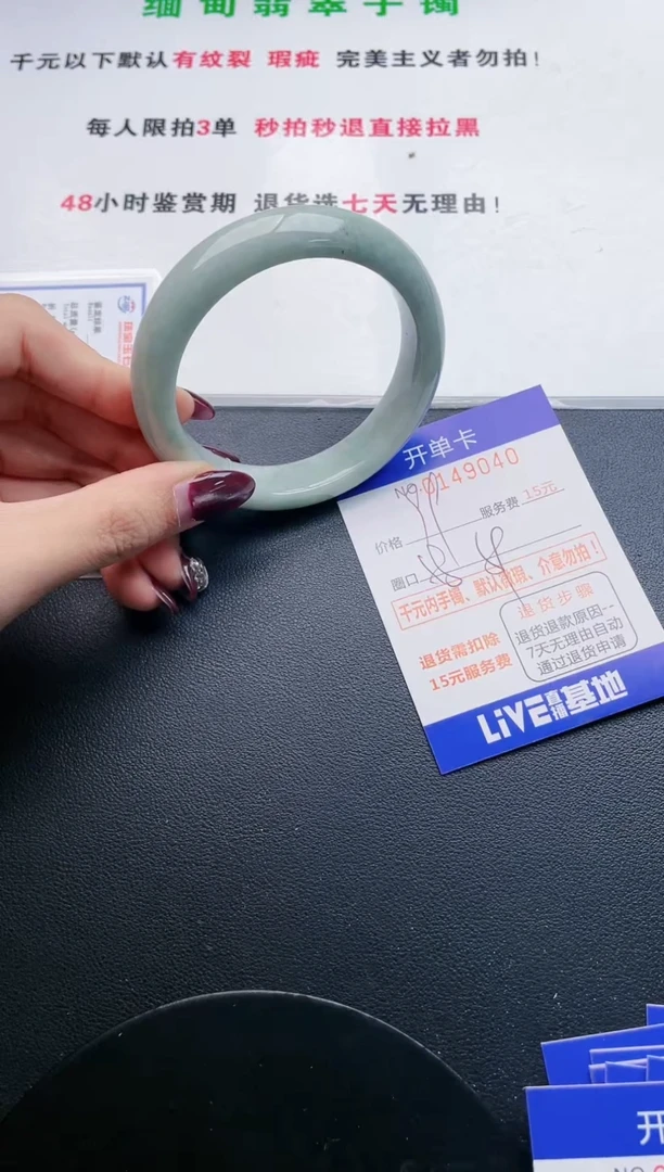 翡翠手镯未镶嵌·40