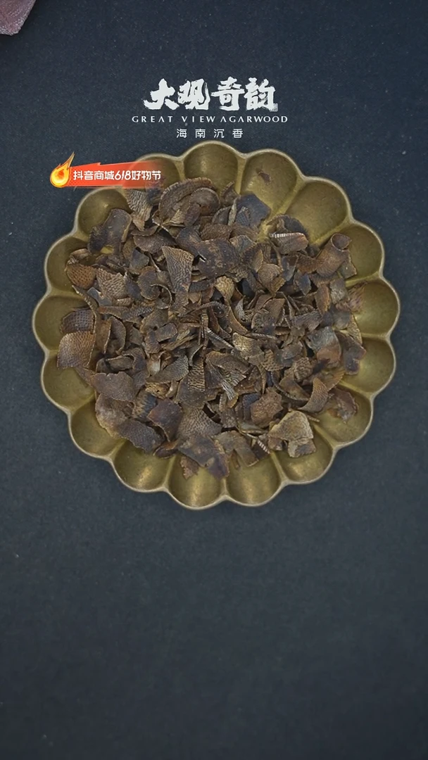 沉香碎屑沉香粉包子一个