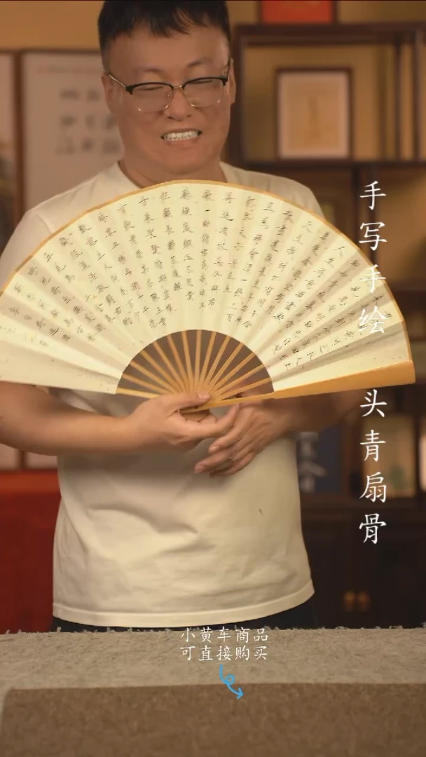 书法10寸扇子国潮书法摆件 编号玉竹将近酒