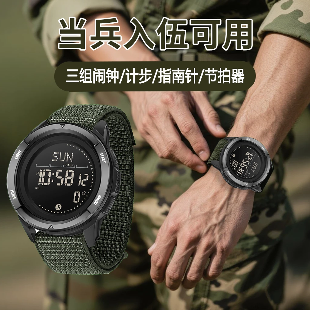 军训当兵电子手表男款2025新款初中高中学生高颜值防水户外多功能