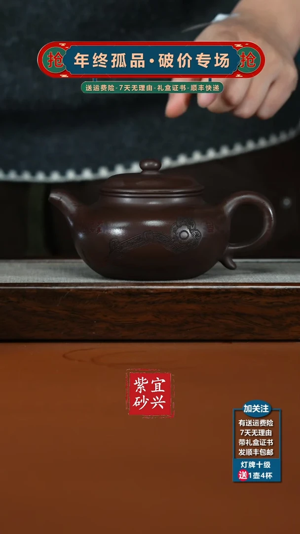 茶壶紫砂李传荣紫泥如意刻绘仿古320CC