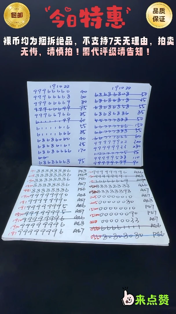 靓号191-66611555