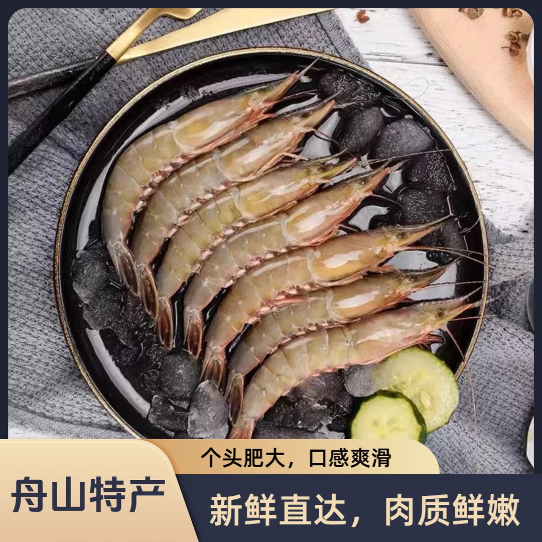 舟山特产野生船冻滑皮虾小号250克*6盒3斤装精品剑虾120头左右/斤海鲜