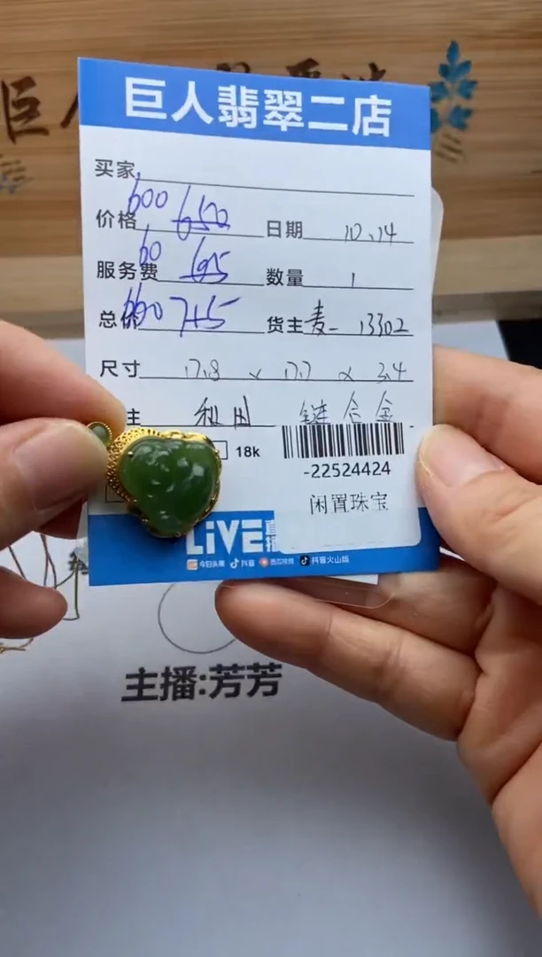 颈饰合金和田玉多人-22524424