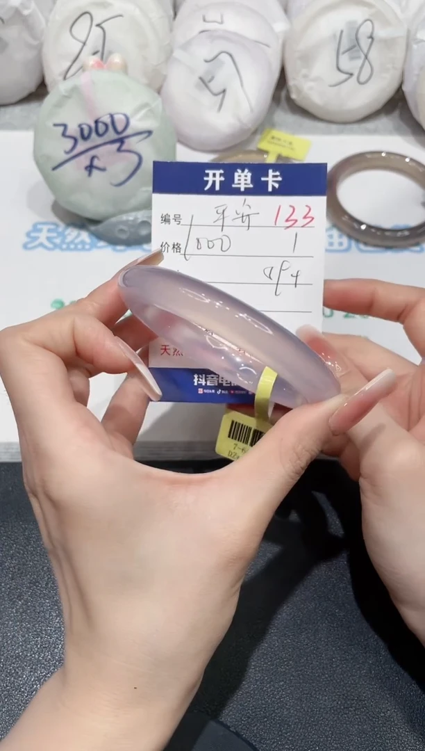 手镯玛瑙/玉髓未镶嵌平****5133