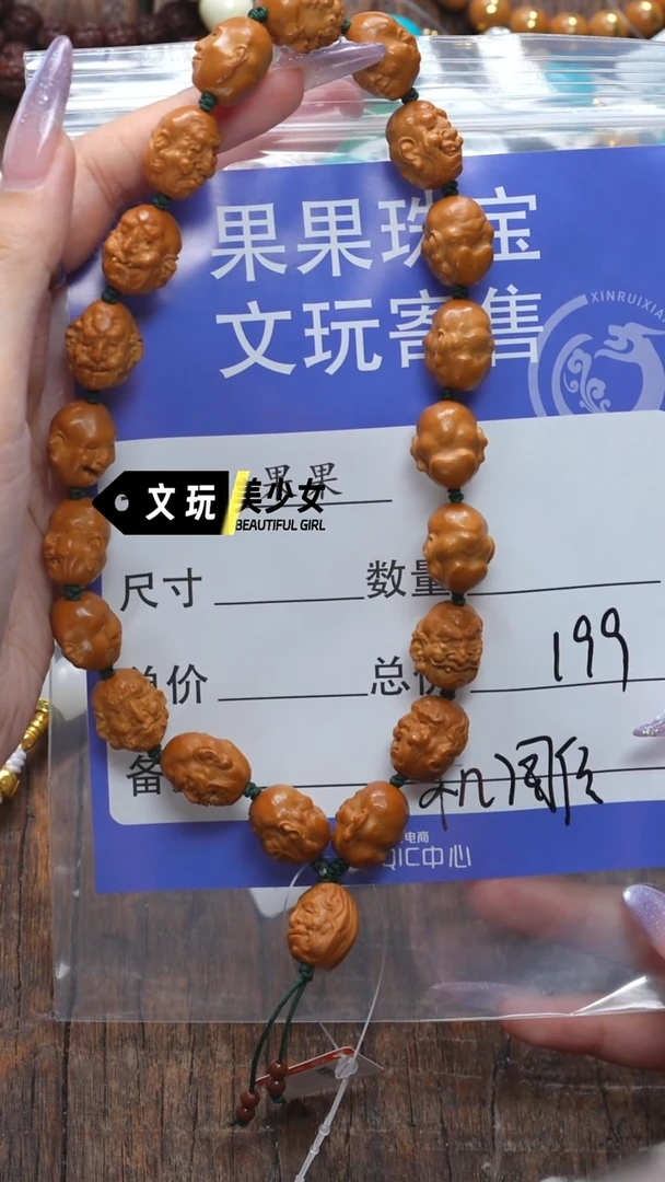 橄榄核吊坠橄榄核