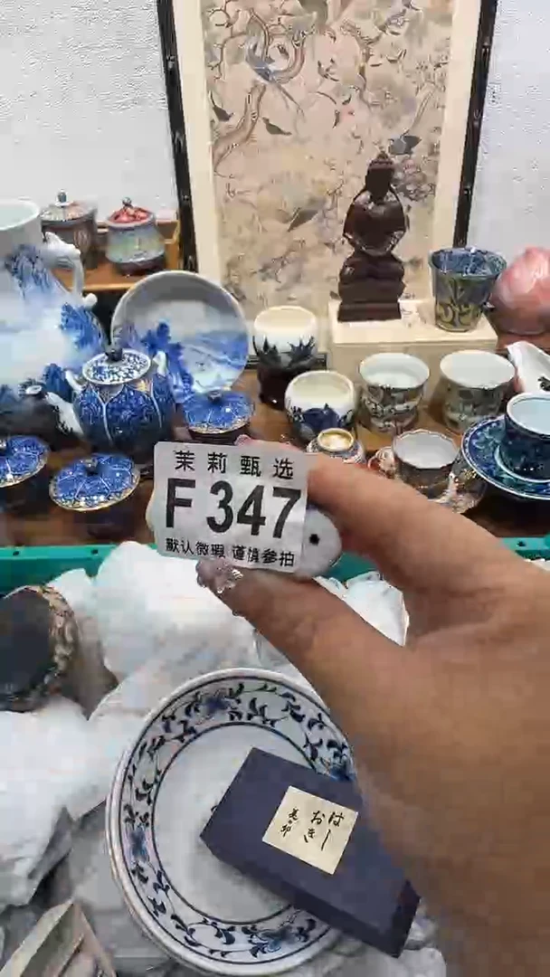 瓷片暖*福茉莉甄选一号商品347