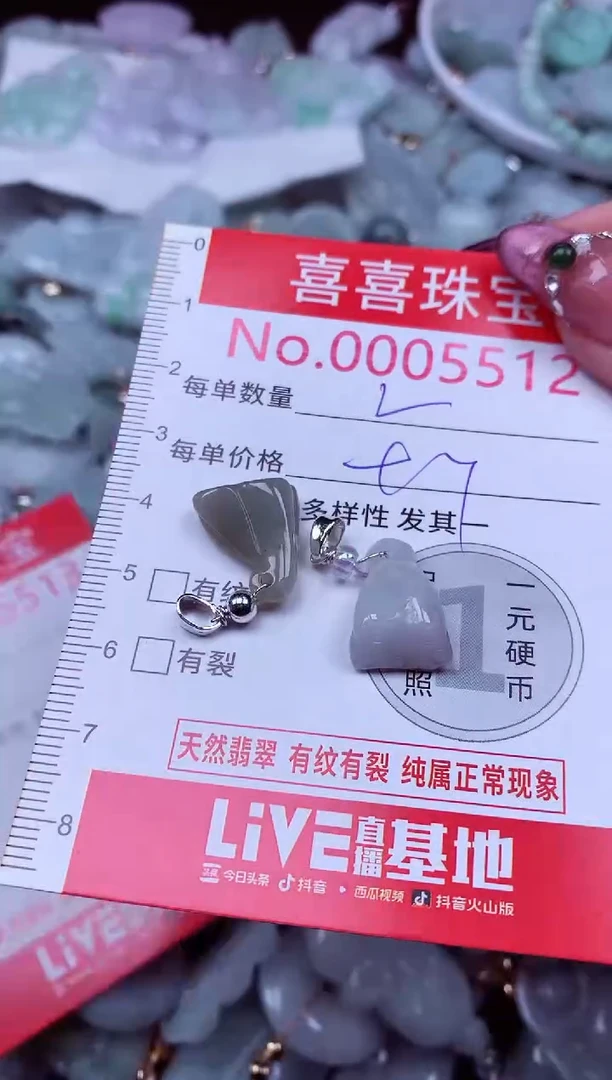 吊坠(不含链)未镶嵌翡翠5512