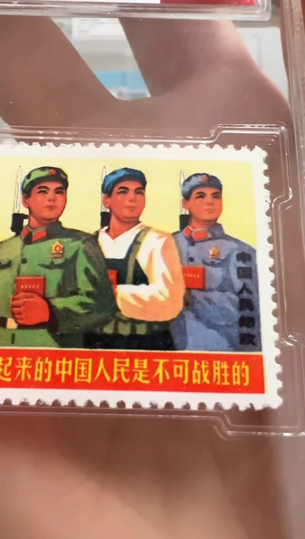 文18大筋票军民联合单枚中钱98
