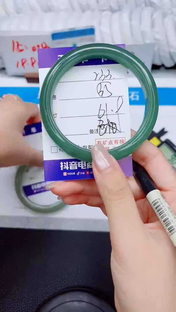 石英质玉手镯未镶嵌233-61.9