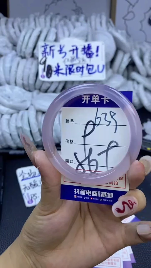 手镯玛瑙/玉髓未镶嵌639