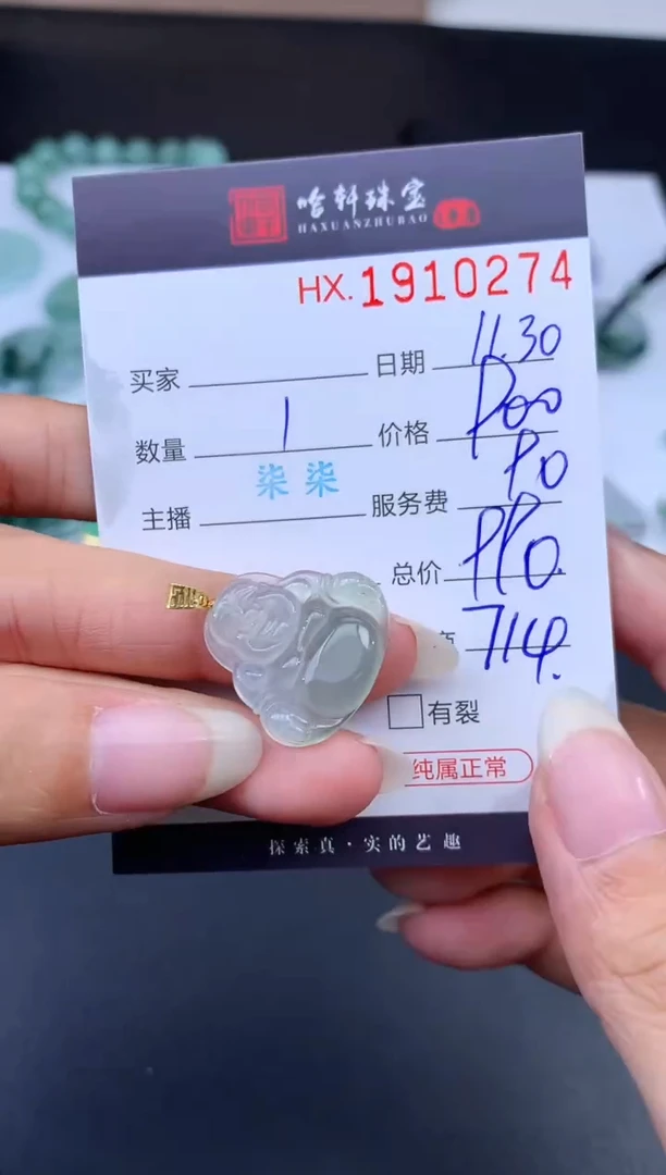 未镶嵌挂件翡翠哈轩 挂件11