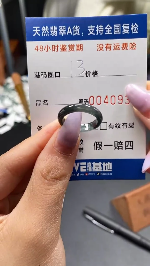 未镶嵌戒指翡翠天然A货翡翠0930