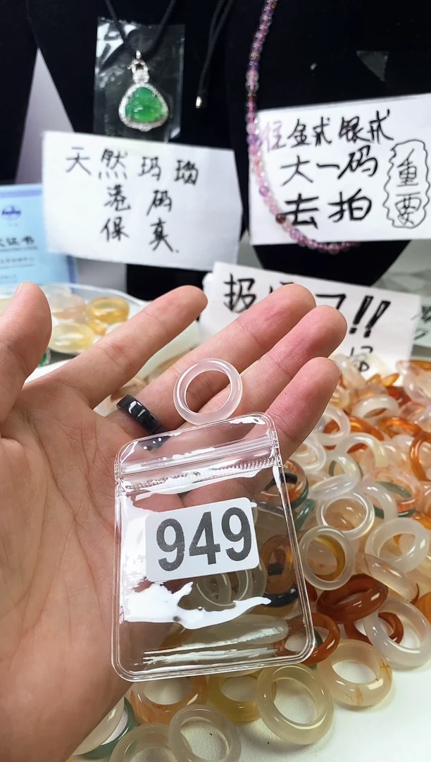 玛瑙/玉髓戒指未镶嵌12/949