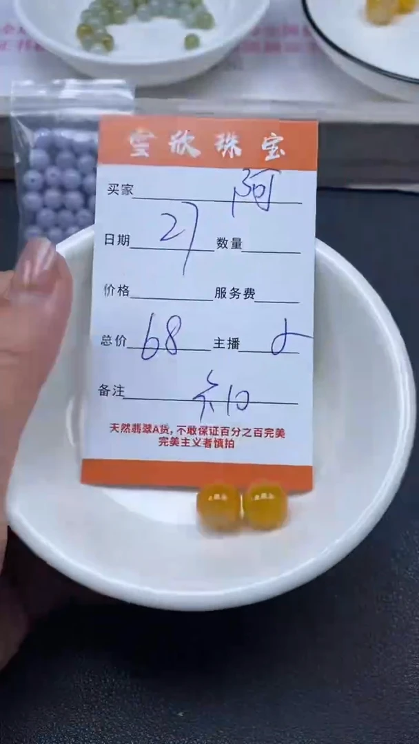 颈饰未镶嵌翡翠阿*蕾雪欣散珠定制diy