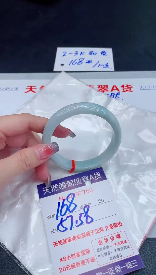 未镶嵌手镯翡翠168.00