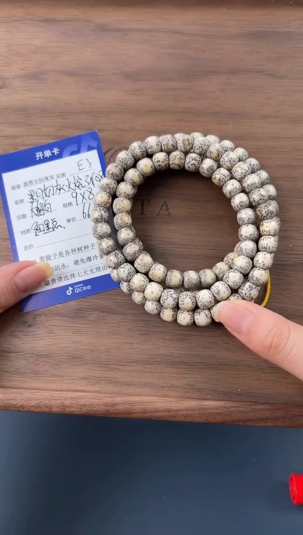 【闪购商品】星月菩提吊坠E3星月奶奶灰火烧云108项链