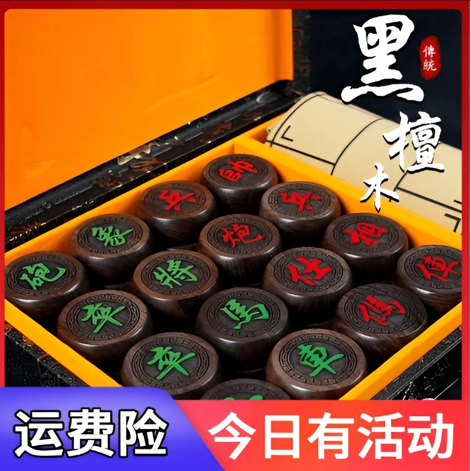 非洲老黑檀木螺钿高档经典象棋实木送礼套装螺钿象棋整套