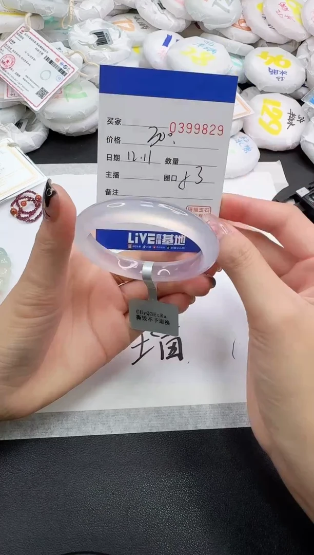 手镯玛瑙/玉髓未镶嵌9829